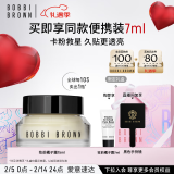 芭比波朗（Bobbi Brown）妆前柔润底霜橘子面霜隔离妆前乳15ML礼盒情人节礼物