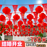 卫亮院子装饰结婚彩旗灯笼风车婚礼农村布置婚房喜字拉花开业婚庆用品 镂空喜字 大号不带灯笼 100米