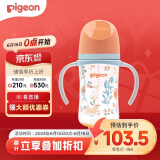 贝亲（Pigeon）自然实感第3代 双把手奶瓶 240ml-丛林小兔 M号 3个月以上  AA218