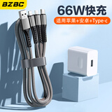 BZBC数据线三合一快充线苹果Type-c安卓手机充电器线车载充电线一拖三头适用华为小米OPPO红米vivo 太空灰【加粗加固】升级66w快充 适配多种接口/稳压保护/三口