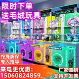 猎钢狼抓娃娃机大型商用抓抓机电玩城扫码投币公仔游戏机商用零食抓抓机 经典卡通【普通款】（不含运）