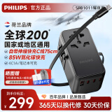 飞利浦（PHILIPS）转换插头自带线全球通用旅行出国留学插座转换器USB快充85W氮化镓日韩港澳欧美澳英标适用