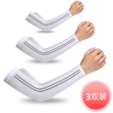 北诺冰袖冰丝夏季防晒袖套男女长款薄手套户外运动骑车开车护臂袖套 时尚直袖 白色（3双装）