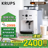 krups【国家补贴】克鲁伯咖啡机 欧洲原装进口全自动家用意式研磨一体机自带奶泡器 EA810580（小米白）