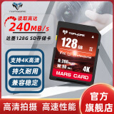 TOPMORE 达墨高速SD存储卡 大容量大卡  数码相机摄像机 V60 UHS-II火星卡128GB/256GB/512GB SD卡-256GB(送小白盒）