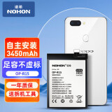诺希 适用于OPPO R15手机电池 加强版 内置电池更换大容量 通用R15/BLP663