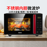 格兰仕微波炉家用23升光波炉800W不锈钢内胆平板式微蒸烧烤一体G80F23CSL-Q6(R0)
