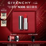 纪梵希（Givenchy）【必入元气红】小羊皮口红礼盒水润唇膏N306情人节礼物生日送女生