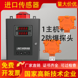 普利通（Pulitong） 工业防爆气体探测器可燃有害报警器主机控制器天然气 1主机控制器+2可燃防爆探头