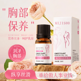 【拍2送3】按摩精油 刮痧全身精油spa推背身体油拔罐推拿男女通用 胸部植物营养精油10ml