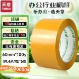 天章（TANGO）米黄色胶带60mm*100Y*(91.4米/卷)*45μm 6卷高品质胶黄宽胶带封箱车间仓库打包