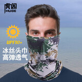 虎阁 迷彩面罩 防户外晒面罩面巾冰丝脖套护脸防沙透气骑行钓鱼面纱 迷彩数码