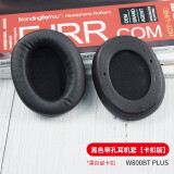 魔律适用于漫步者W800BT耳机套k830耳罩头梁垫W808BT PLUS耳机海绵套配件 W800BT Plus黑色耳套【打孔版】