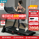 舒华（SHUA）跑步机家庭用可折叠爬坡跑步机减震走步机健身房专业运动健身器材 SH-T9119P-H1+心率臂带