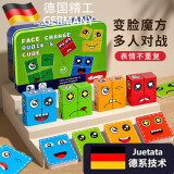 YIAD德国品质玩具儿童变脸积木魔方玩具6-12岁儿童思维训练互动小玩具 [铁盒款]四人对战魔方+铃铛