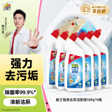 威王洁厕液强效去垢洁厕灵厕所马桶清洁剂除菌去味500g*6瓶