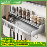 卡贝（cobbe）厨房置物架壁挂式304不锈钢免打孔厨房用品刀架调料多功能收纳架 304不锈钢【双筷筒60cm】