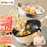小熊（Bear）电炒锅 电火锅 电煮锅 蒸锅 电锅一体多功能炒菜多用途家用大功率电热爆炒4L DCG-A30M1 配蒸笼