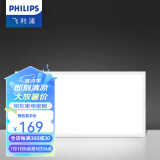 飞利浦（PHILIPS）LED集成吊顶灯平板灯厨房灯卫生间浴室灯面板灯厨卫铝扣板灯具 【防水升级款】22w中光300x600