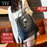 古梵缇（GUFANTI）双肩包女 头层牛皮韩版时尚大容量旅行背包母亲节520礼物送老婆 黑色