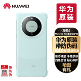 华为mate60原装手机保护壳硅胶保护套透明素皮磁吸支架智能视窗皮套翻盖套原装带防伪 Mate60素皮磁吸保护壳【绿色】