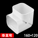 中央空调装饰管槽PVC铜管道套遮挡室内室外安装保护外机包管白色 160*120垂直弯