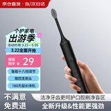 B智能电动牙刷全自动声波软毛除菌深度清洁充电式男女成人儿童学生情侣款清洁洗牙器男女士专用 商务黑 (共4枚刷头)