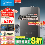 美的（Midea）超一级能效玻璃全面屏无极变频水气双调冷凝燃气壁挂炉天然气供暖采暖锅炉以旧换新LL1PBD28-HNM1