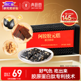 同仁堂阿胶糕礼盒阿胶胶元糕300g即食阿胶补品气血送父母长辈母亲节礼物