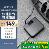 70迈汽车轮胎充气泵青春版 车载充气泵 预设胎压 便携式打气筒