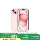 Apple/苹果 iPhone 15 (A3092) 128GB 粉色 支持移动联通电信5G 双卡双待手机