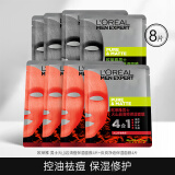 欧莱雅（LOREAL） 男士面膜面膜控油补水保湿滋润淡痘印控油面膜护肤品 火山岩面膜4片+炭爽面膜4片