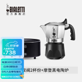 比乐蒂（Bialetti）【现货速发】摩卡壶 双阀高压手冲咖啡壶意式浓缩手动咖啡机送礼 2杯份+4.0电陶炉(摩登黑) 100ml