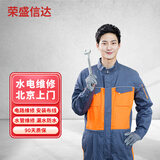 北京电工上门服务电路维修跳闸布电线水管漏水维修漏水点检测防水