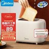 美的（Midea）面包机多士炉早餐烤吐司机 烤三明治面包片2片小型家用不锈钢早餐机轻食机 6档烘烤带防尘盖 RP04