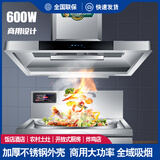 新飞柴火灶土灶台用吸油烟机商用大吸力加厚不锈钢大功率铜电机农村自建房开放式厨房免清洗吊装包安装 1.2M不锈钢单塔：600W 土灶猛火灶用