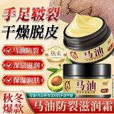 熙婷马油防裂膏手足干燥起皮手脚后跟干裂皲裂粗糙补水保湿滋润肤乳霜 40g 2瓶 马油手足防裂滋润霜