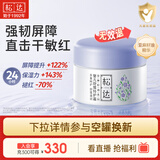 松达 婴儿护肤霜 儿童多效面霜 亚麻籽油精华 宝宝保湿润肤 48g