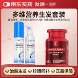 发迹米诺地尔酊5%*90ml*2盒+美匠师锌镁硒复合维生素片39g（0.65g/片*60片/瓶）