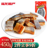 陆龙本地淡鳗鲞 450g/袋 1-2条免洗 炒菜或烤肉 海鳗鱼干舟山海鲜水产