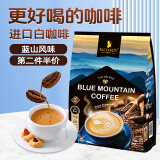 富家仔 蓝山风味特浓白咖啡速溶 马来西亚进口大师级调配少糖不苦咖啡粉