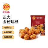 CP正大食品(CP) 金粉翅根 900g 鸡翅 调理鸡翅根 熟冻  空气炸锅