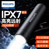 飞利浦（PHILIPS）金属手电筒强光远射超长续航充电超亮便携家用户外应急灯SFL2202