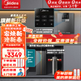 美的（Midea）净水器机厨下式反渗透过滤家用直饮水机一体壁挂式餐边柜管线机净水器套装全屋净水加热直饮一体机 【奢享套】全自动冲洗前置三件套