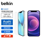 贝尔金（BELKIN）苹果13promax钢化膜 苹果14plus钢化膜 iPhone手机贴膜 日本进口Asahi玻璃 两片套装 OVA124