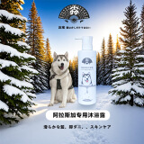 尛宝日本 阿拉斯加沐浴露500ml专用狗狗杀螨除菌去臭止痒柔顺美毛亮发 阿拉斯加专用沐浴露500ml