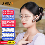 KSUN TFSI 步讯 蓝牙对讲机小巧时尚便携服务员餐厅酒店4S店适用蓝牙时尚耳挂式无线耳挂对讲机V36金色