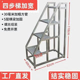 美其泰定制梯移动踏步楼梯台阶增高踏板架工业仓库登高梯车间搬运踏步凳 加宽踏板四步梯高110厘米带后轮