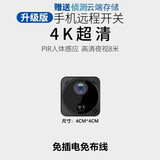 HiLEME免流量轻巧小孔摄像头家用监控器手机远程夜视微型高清室内摄影头监控小型隐秘无线摄线头 4K超清wifi续航版+远程开关 32G内存卡(循环保存录像约8天)