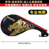 竞派跆拳道脚靶儿童训练器材响靶成人专用腿板踢腿靶脚板护具鸡腿靶 专业双叶靶黑色 一只装